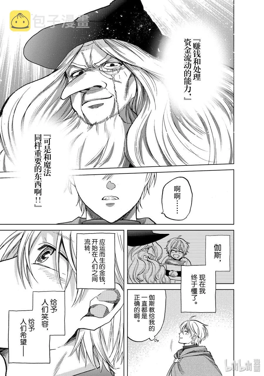 23 小队 第9页