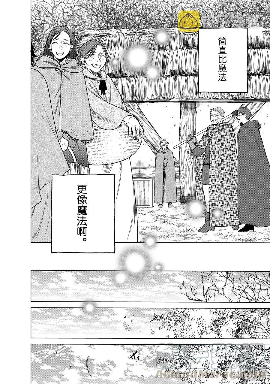 23 小队 第10页