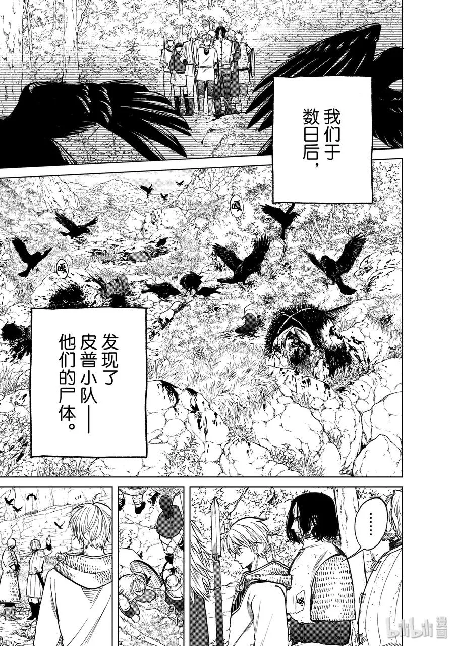23 小队 第17页