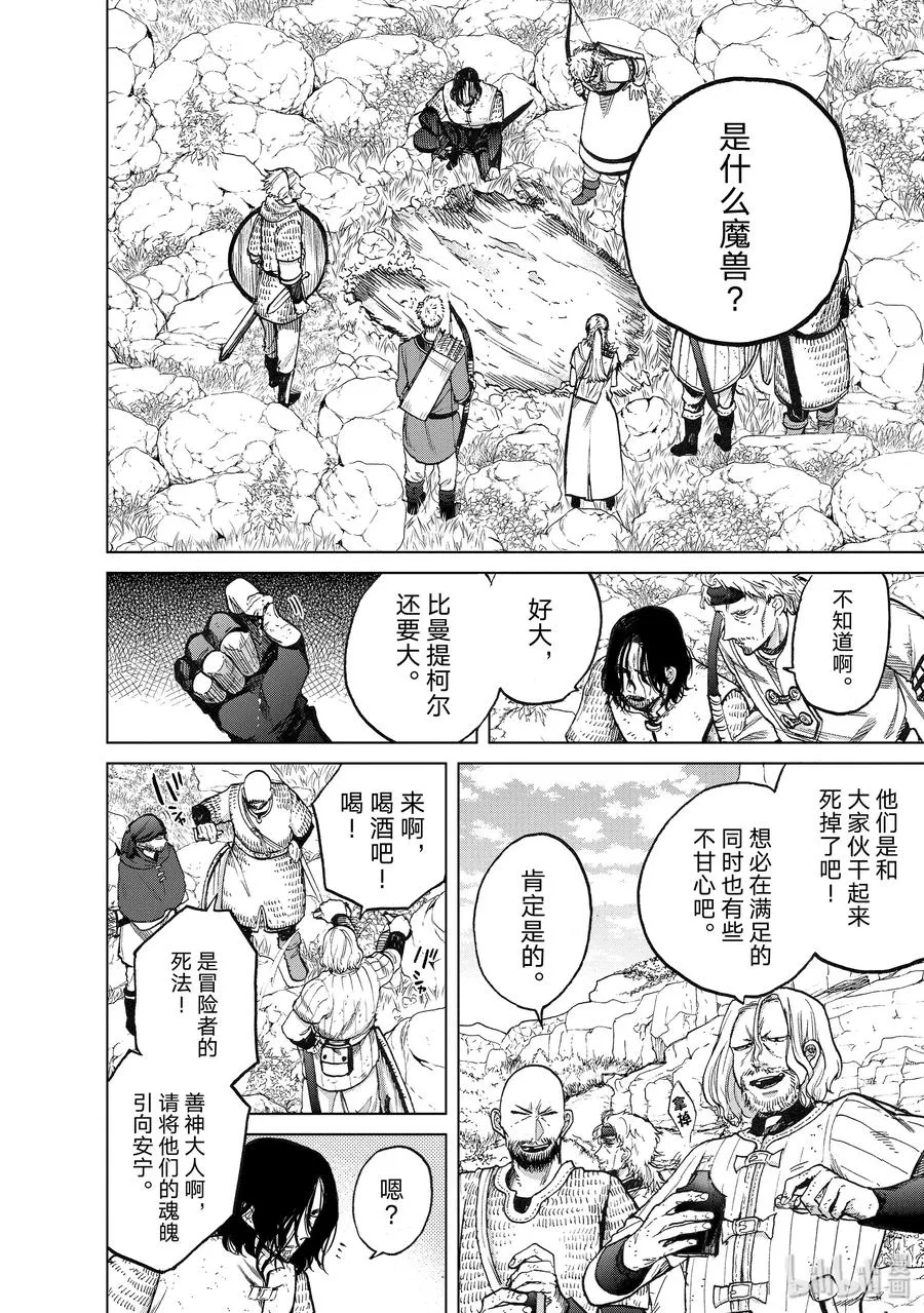 23 小队 第18页