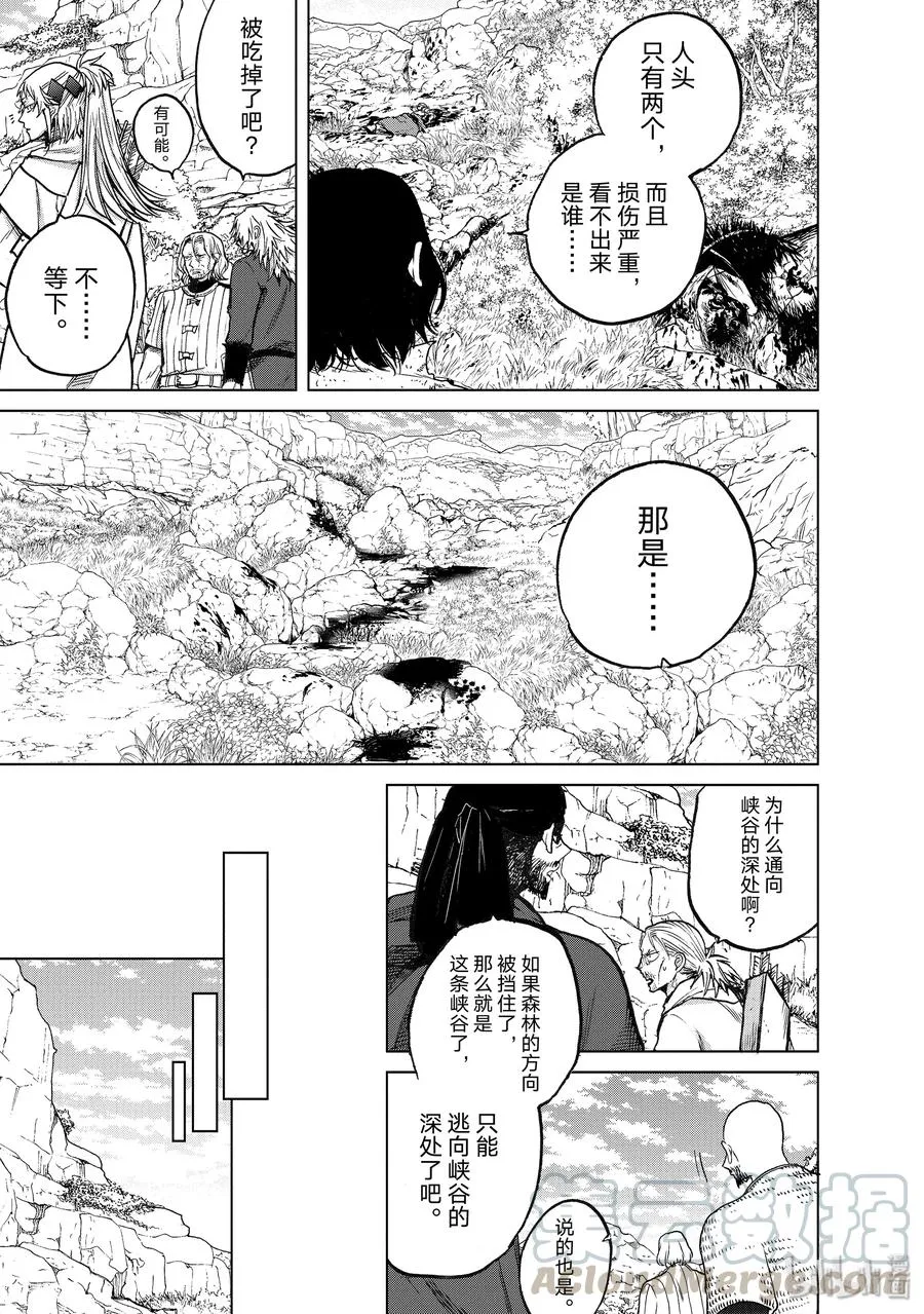 23 小队 第19页