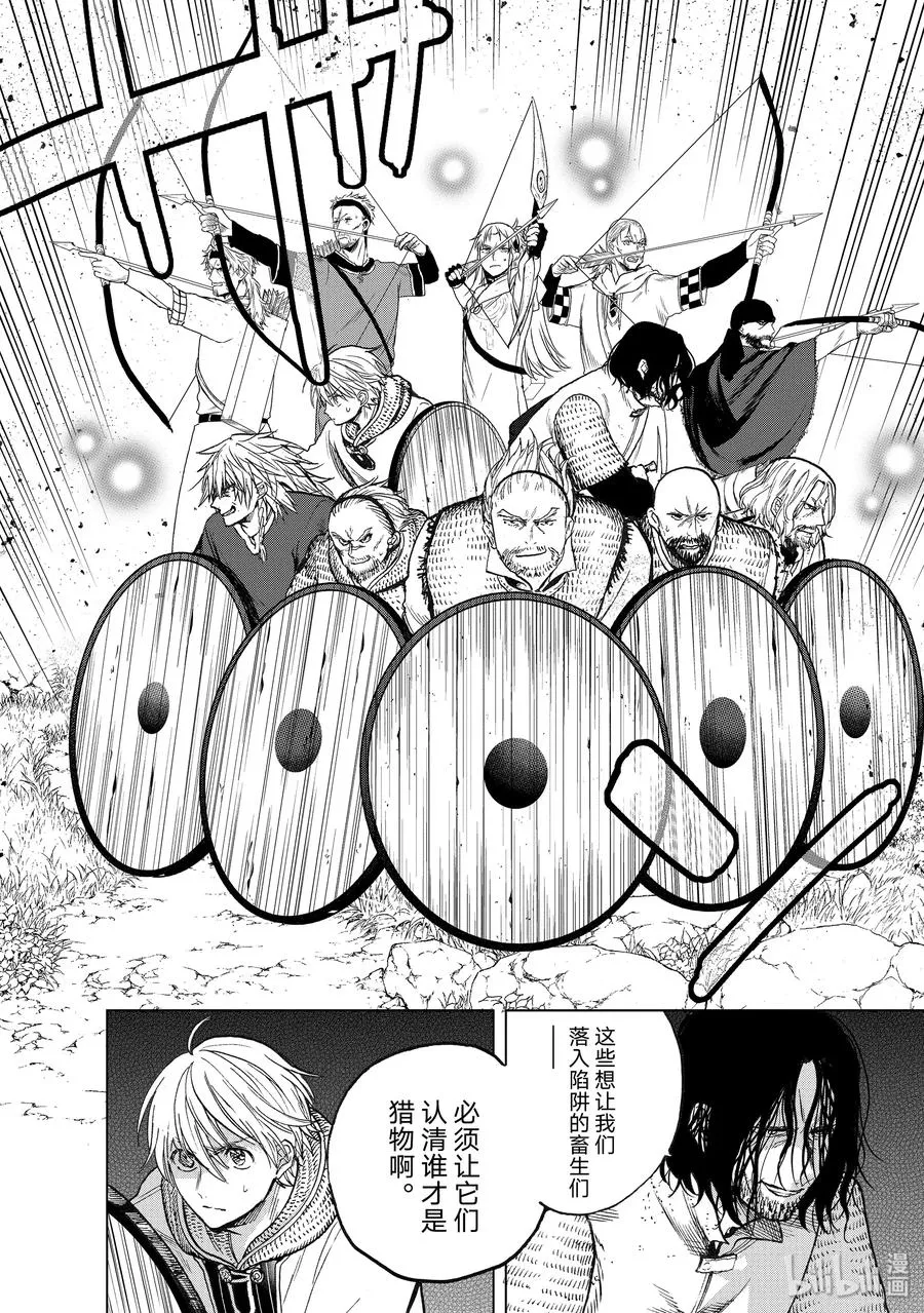 23 小队 第26页