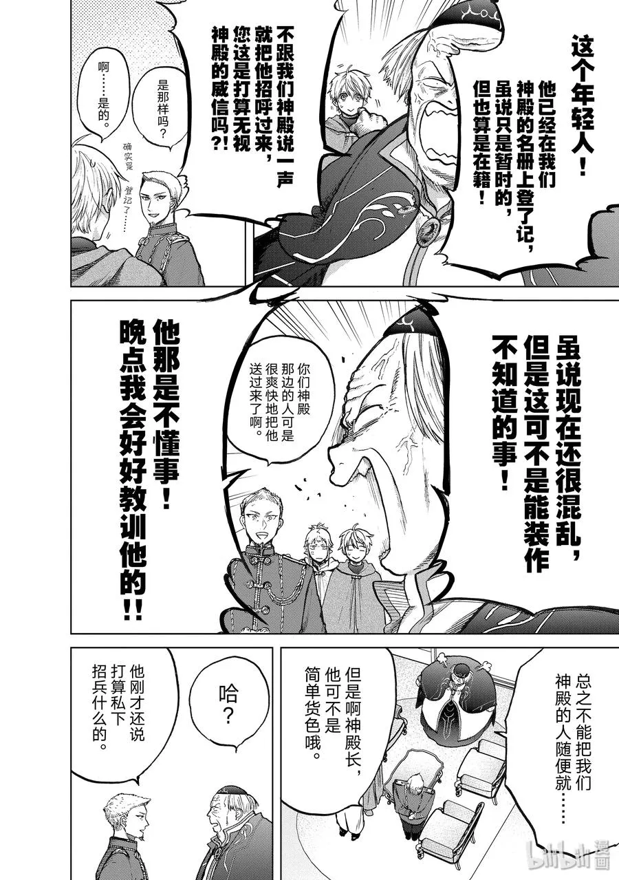 22 祝福 第2页