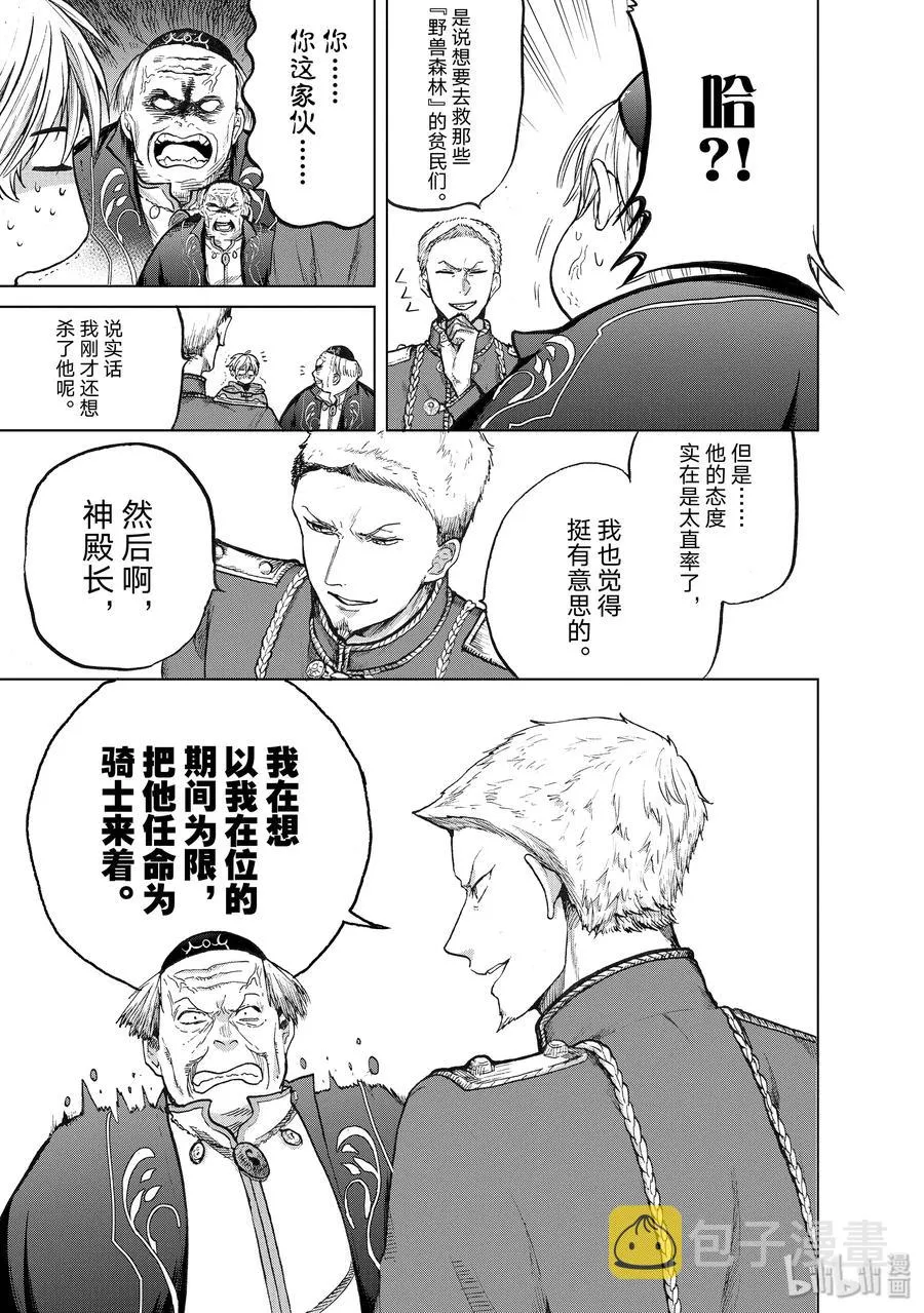 22 祝福 第3页