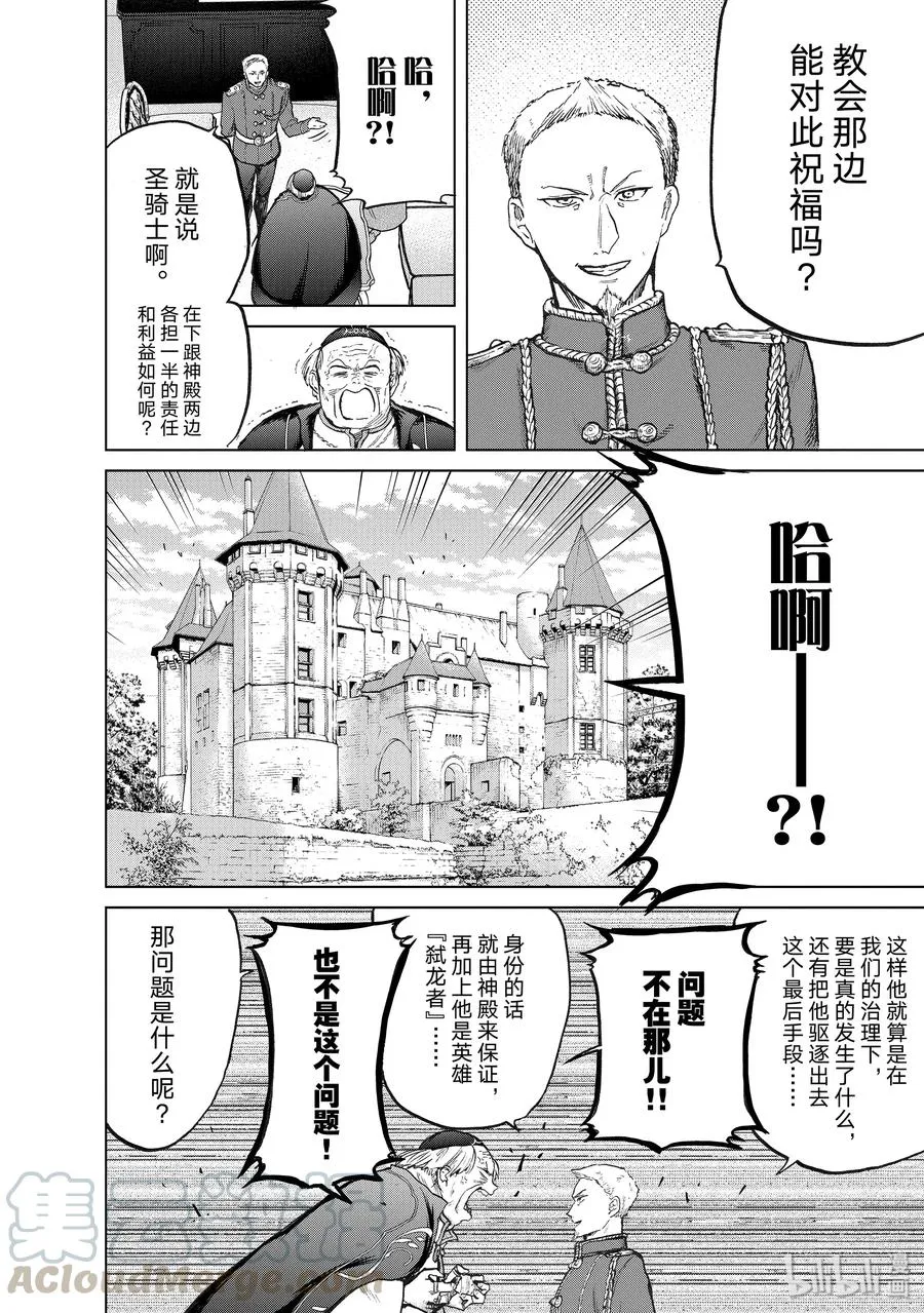 22 祝福 第4页