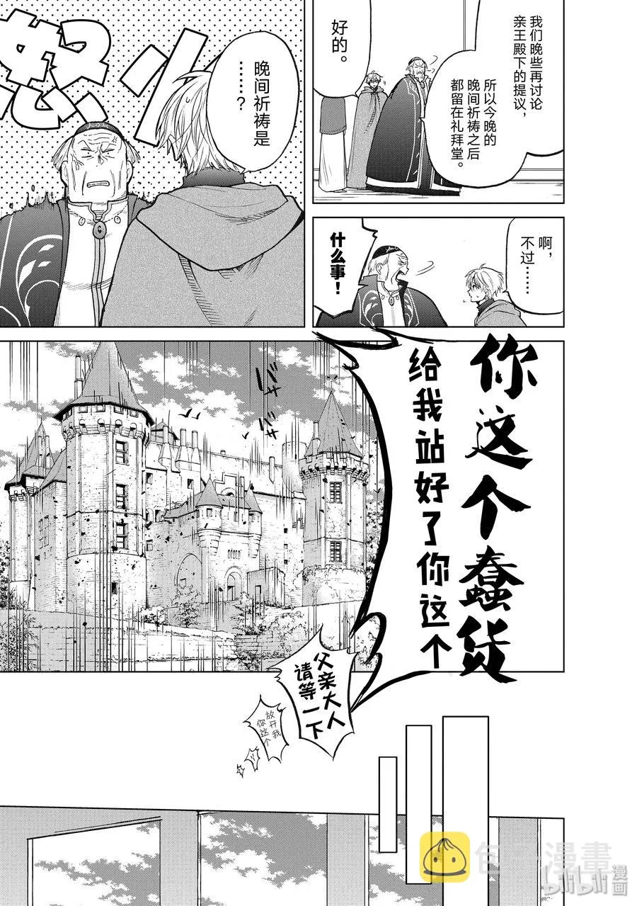 22 祝福 第9页