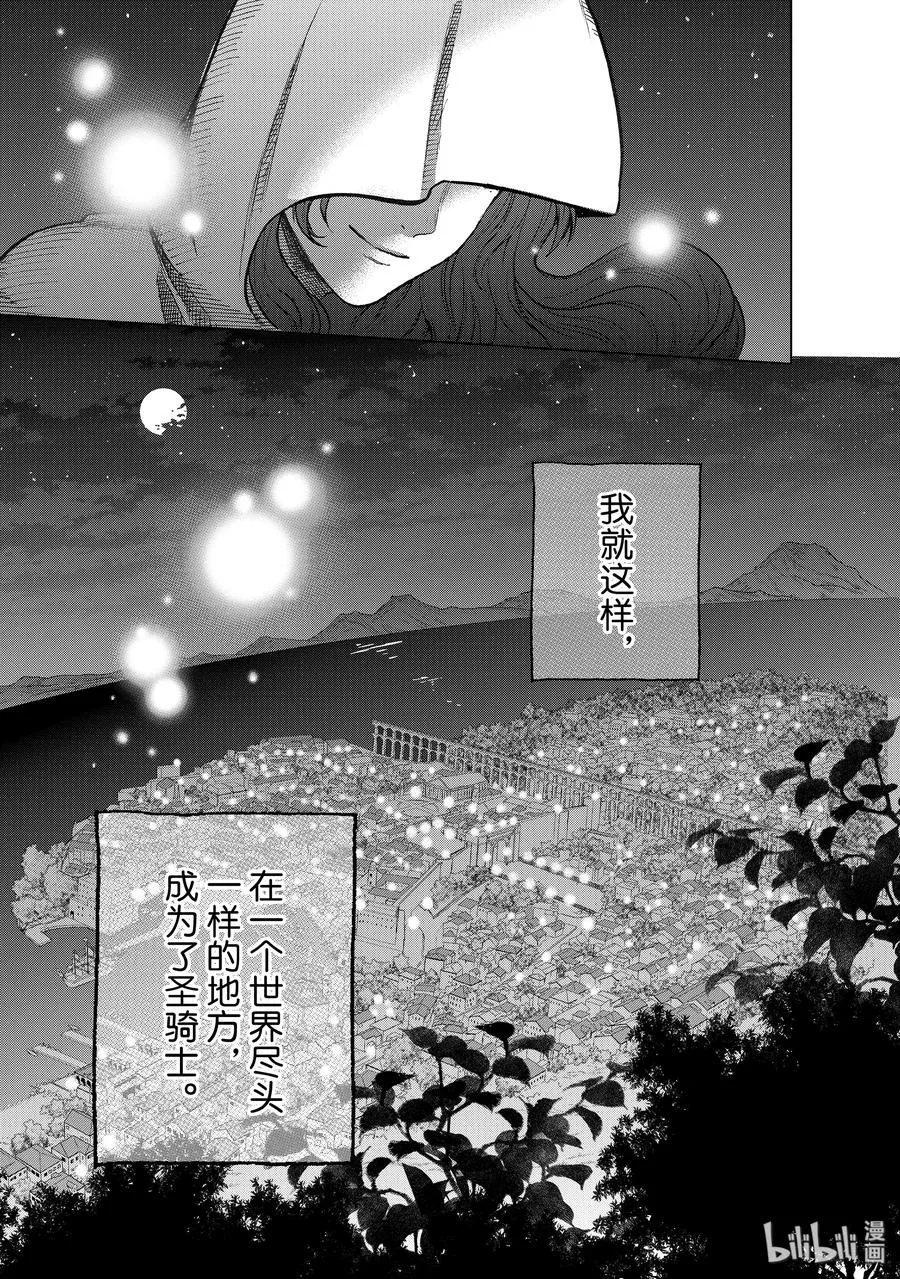 22 祝福 第39页