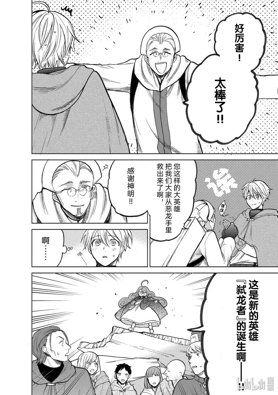21 谒见 第2页