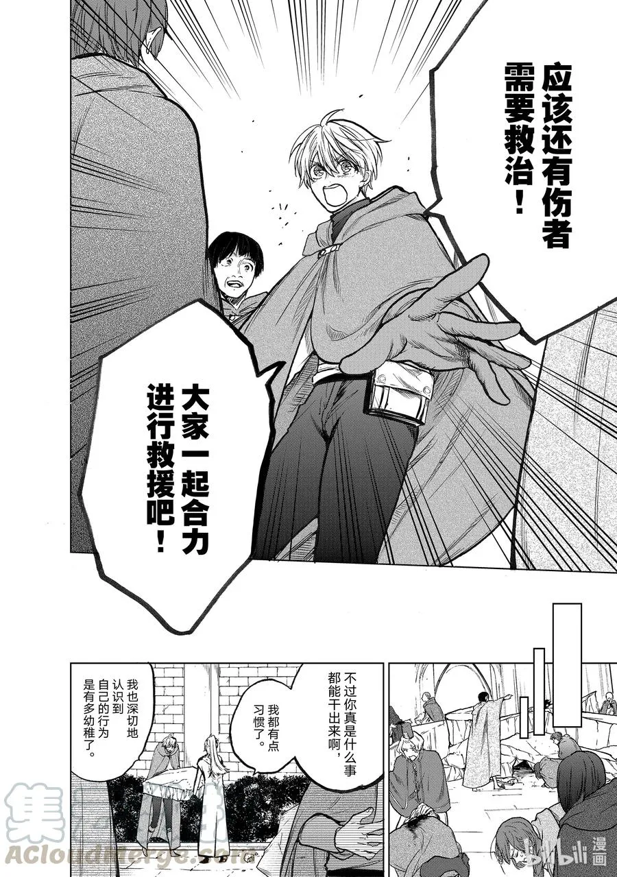 21 谒见 第4页