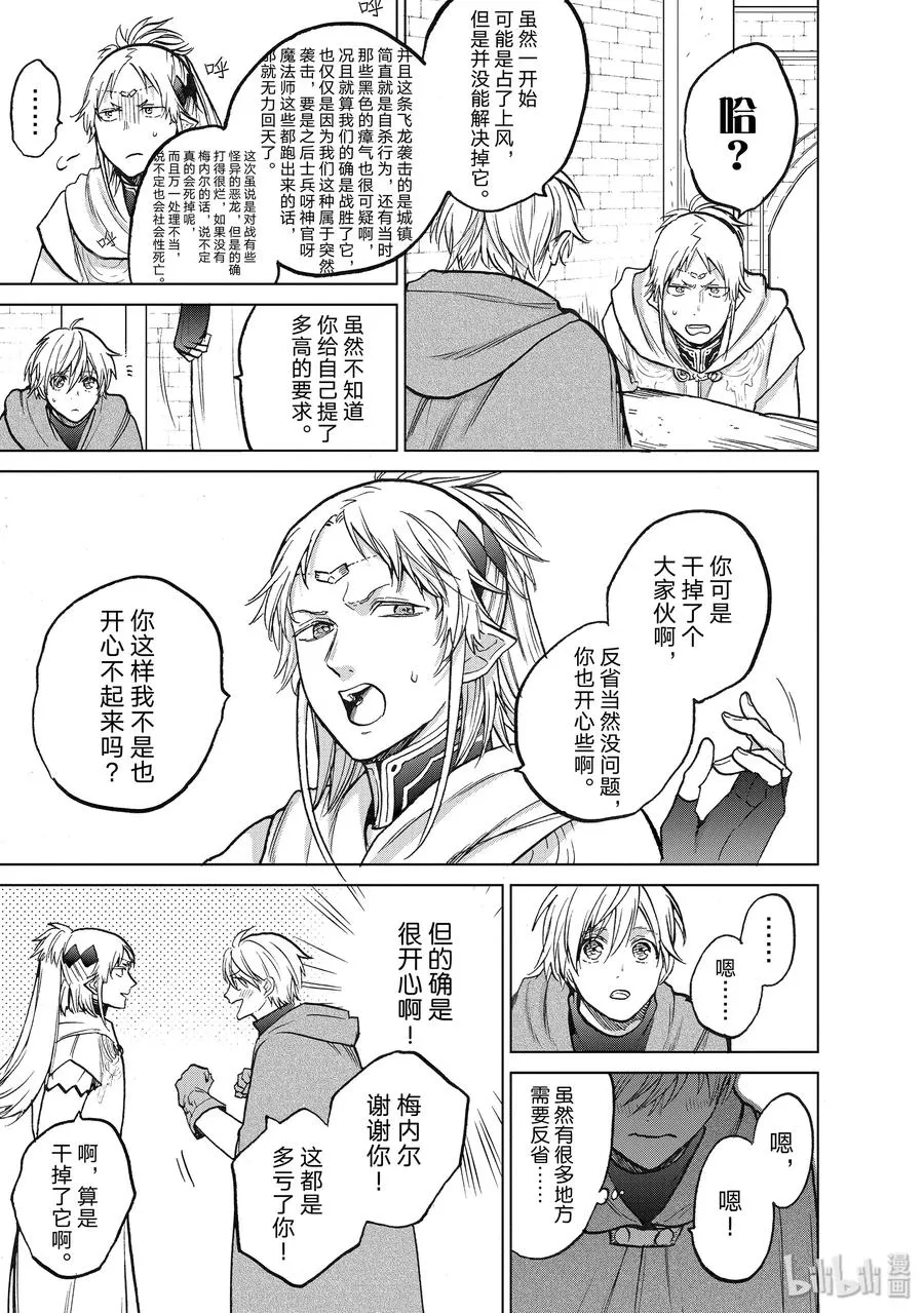 21 谒见 第5页