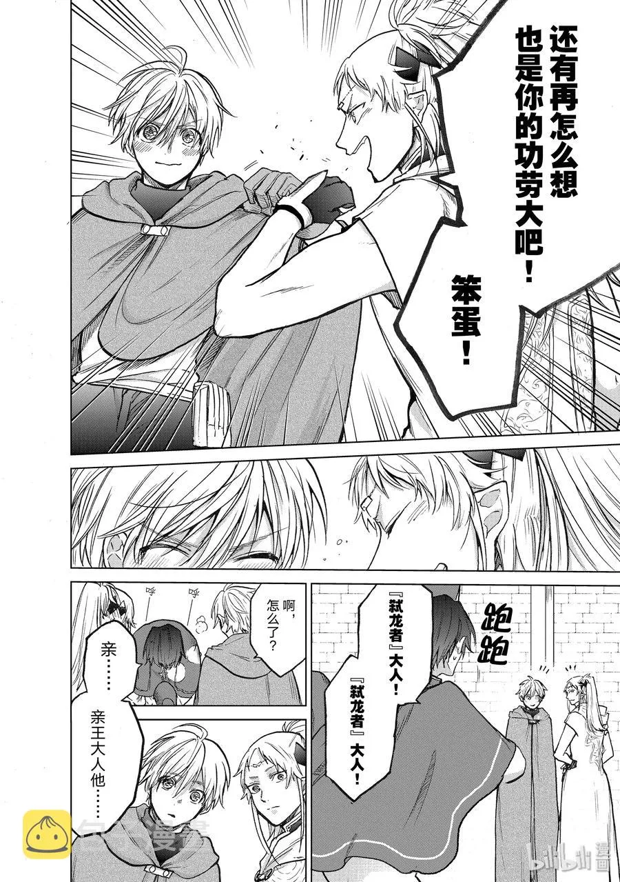 21 谒见 第6页