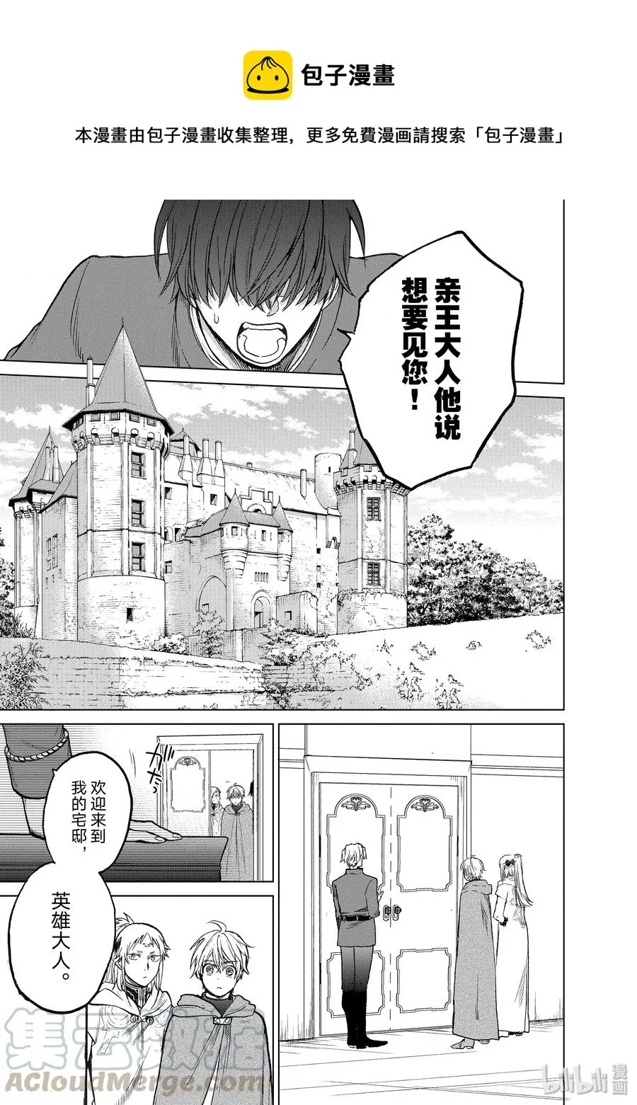 21 谒见 第7页
