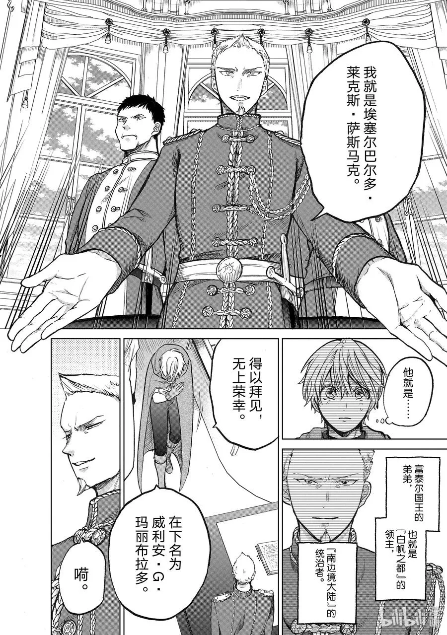 21 谒见 第8页
