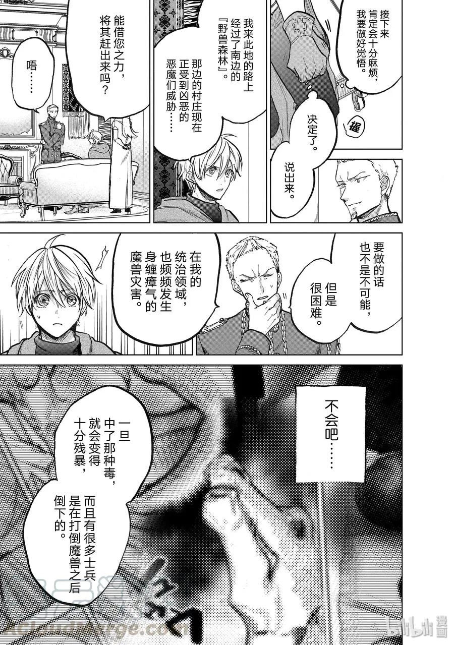 21 谒见 第13页