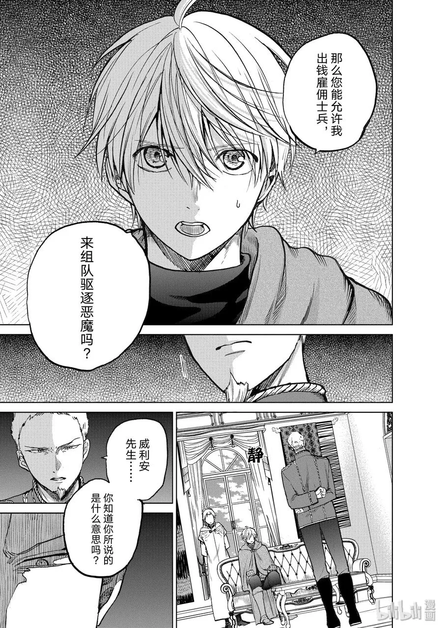 21 谒见 第15页