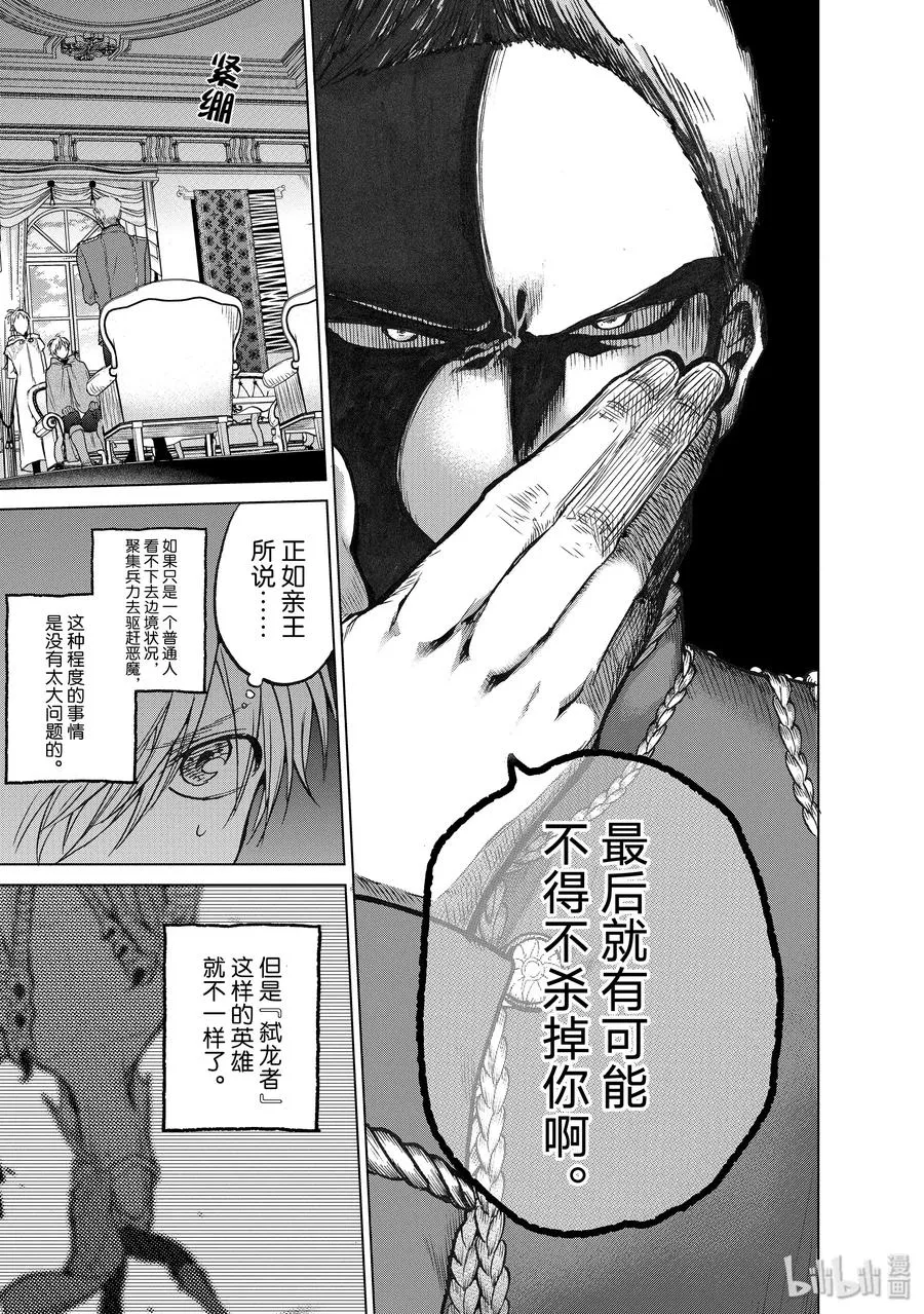 21 谒见 第17页