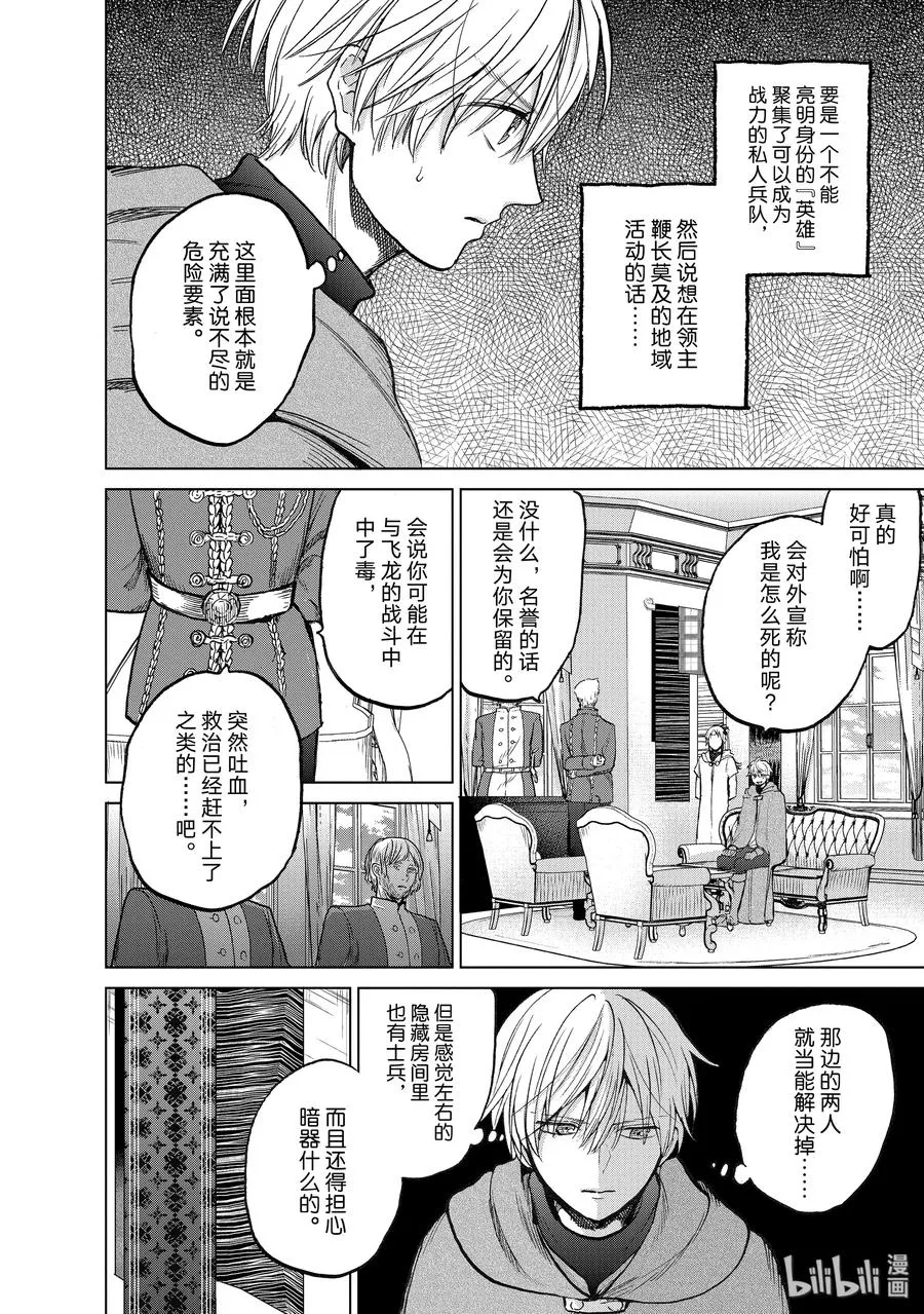 21 谒见 第18页
