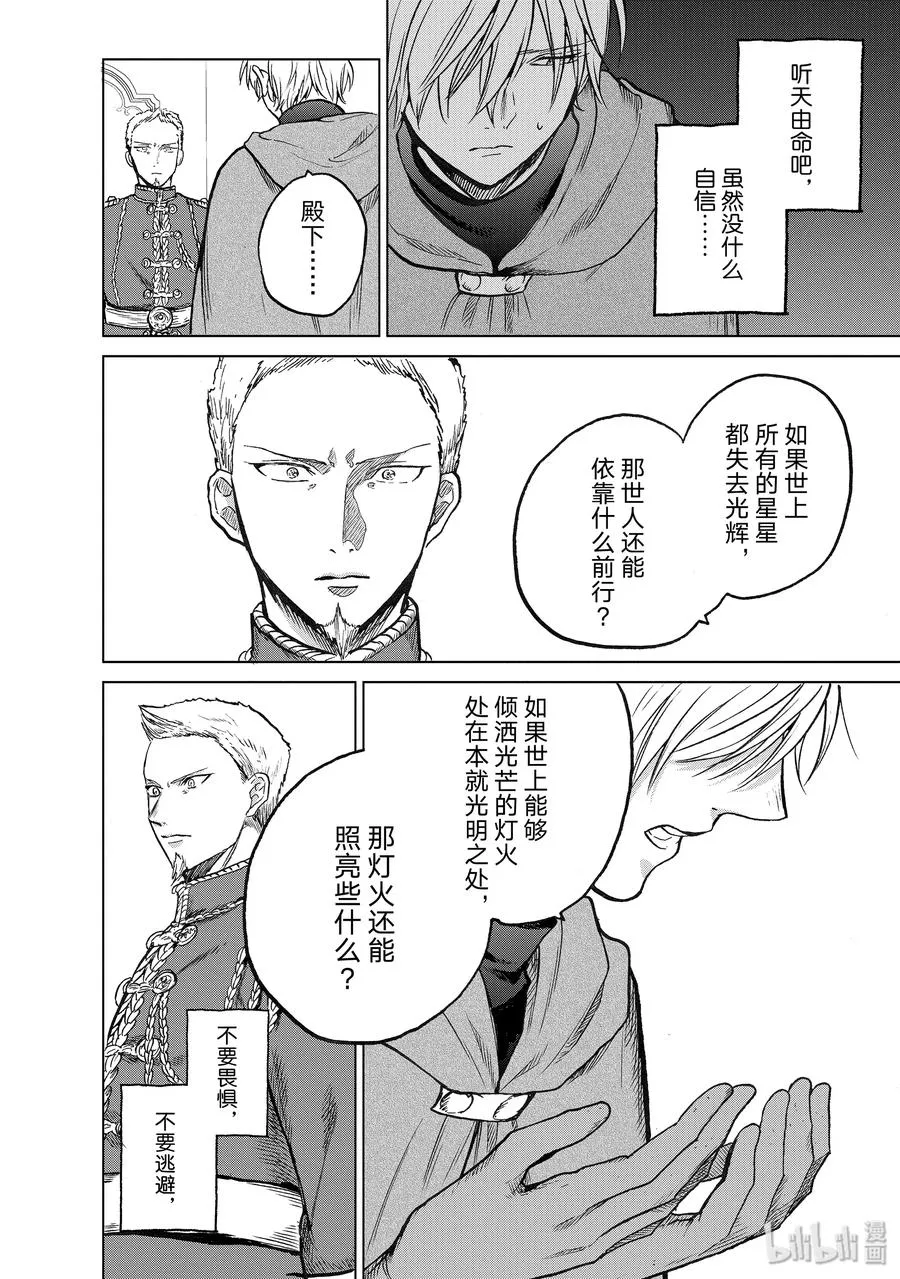 21 谒见 第20页