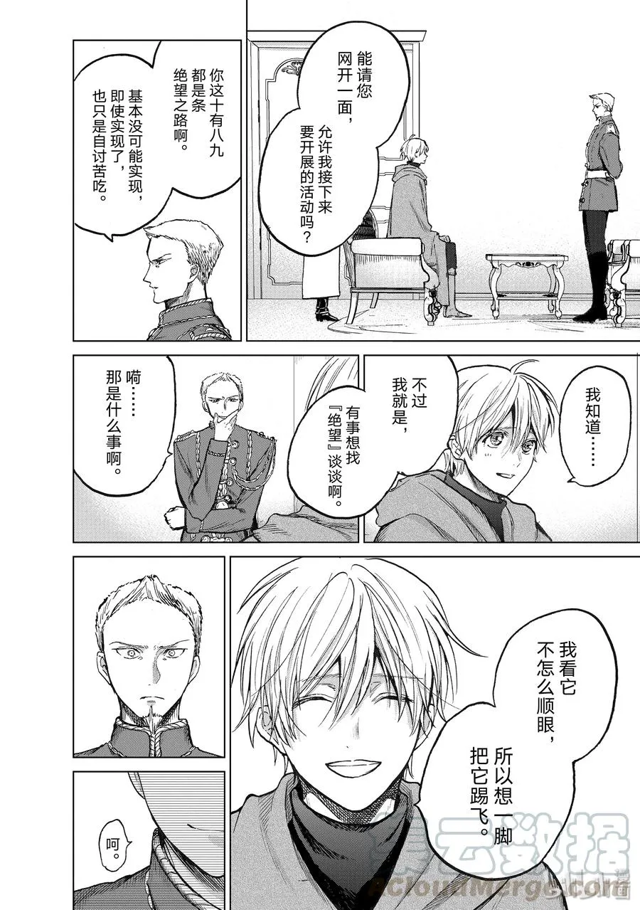 21 谒见 第22页