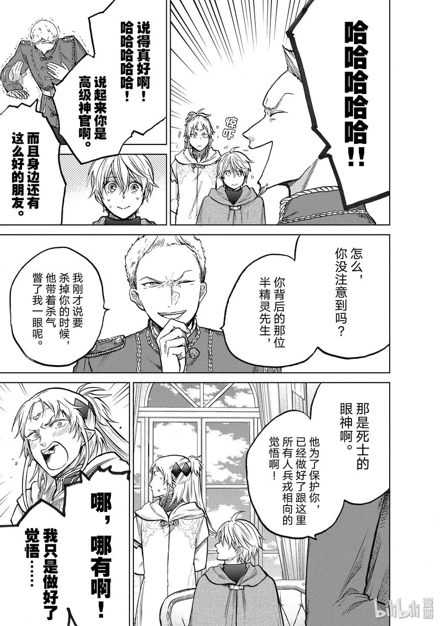 21 谒见 第23页