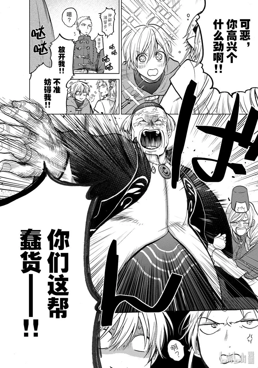 21 谒见 第24页