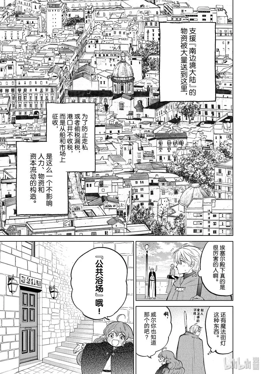 20 “白帆之都” 第3页