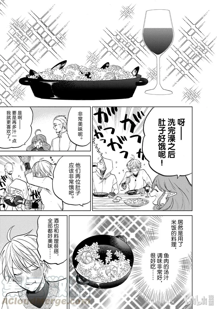 20 “白帆之都” 第5页