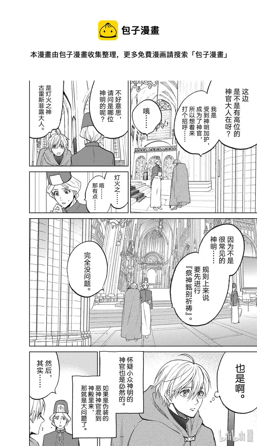 20 “白帆之都” 第8页