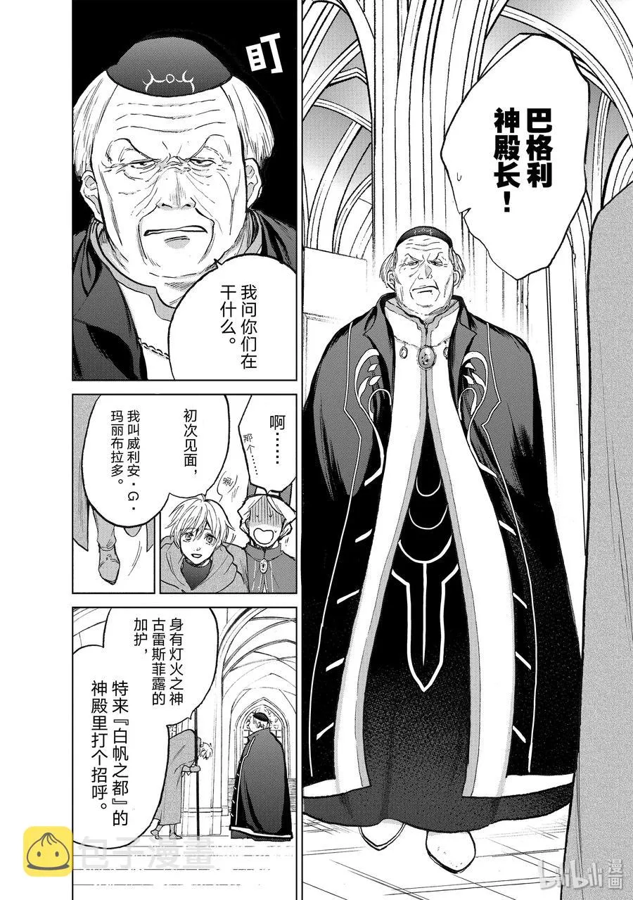 20 “白帆之都” 第10页