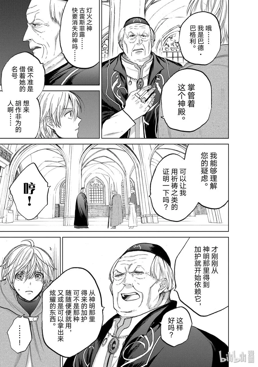 20 “白帆之都” 第11页