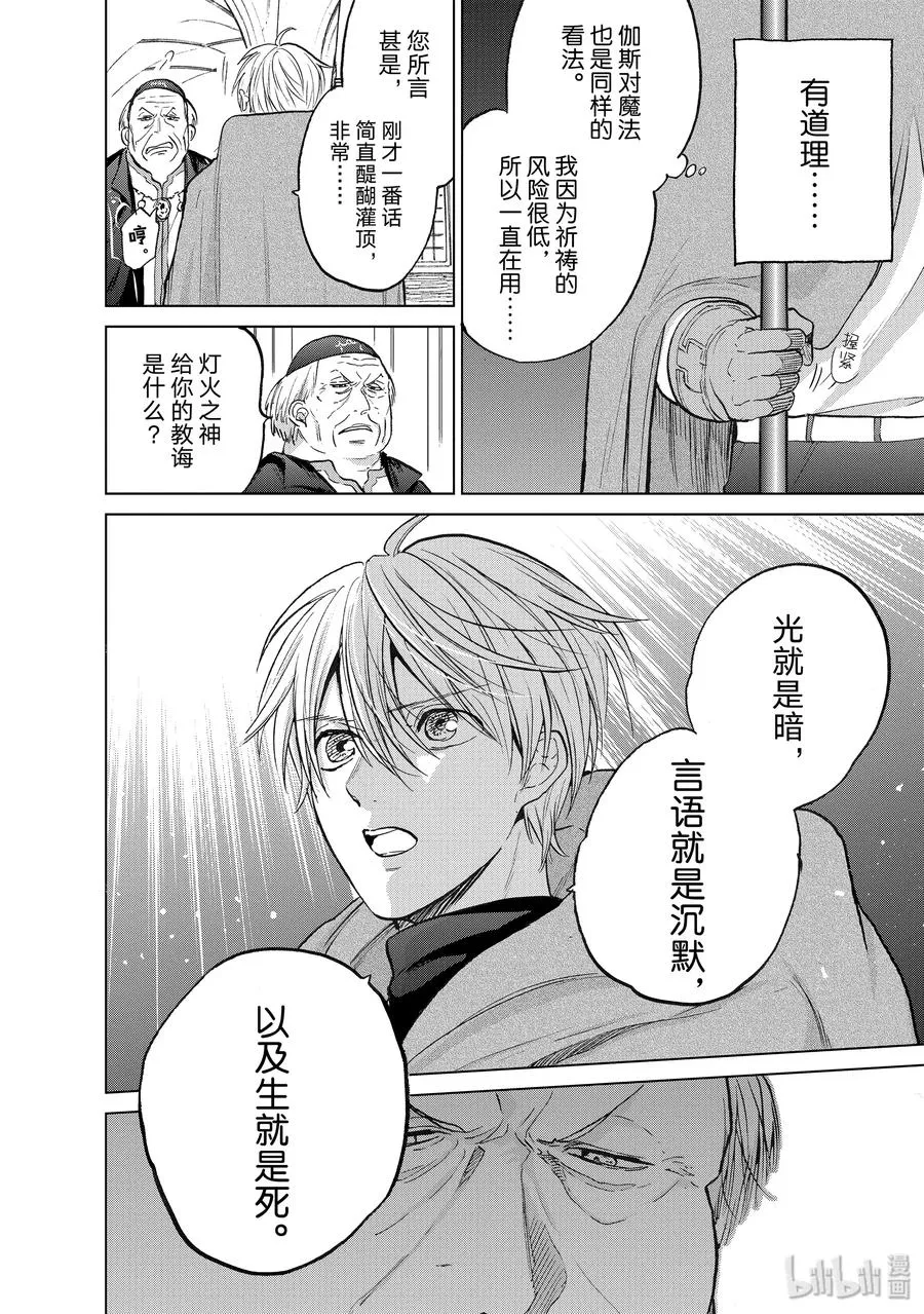 20 “白帆之都” 第12页