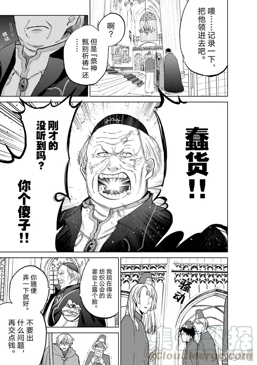 20 “白帆之都” 第13页