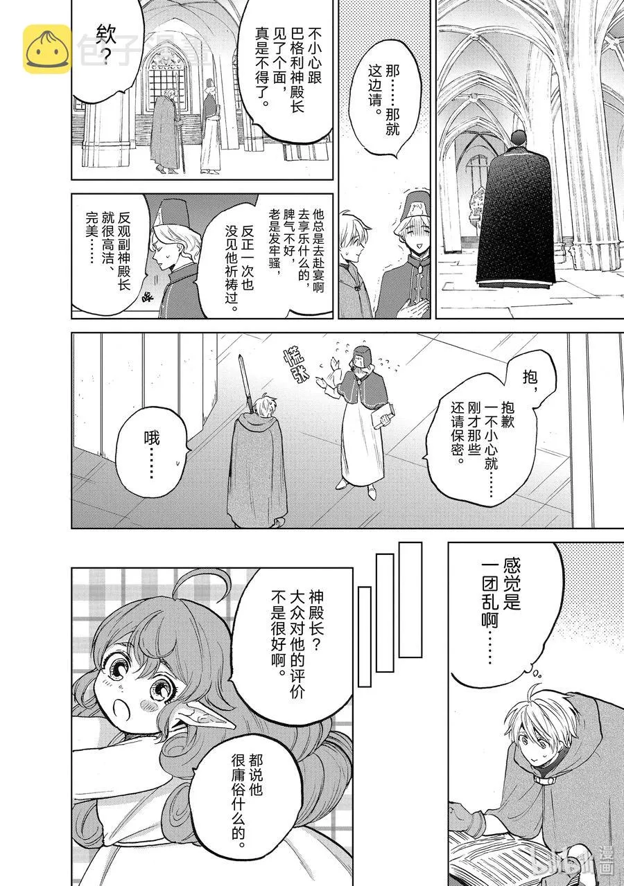 20 “白帆之都” 第14页