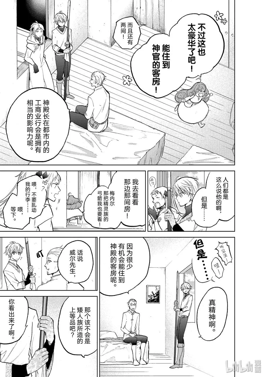 20 “白帆之都” 第15页