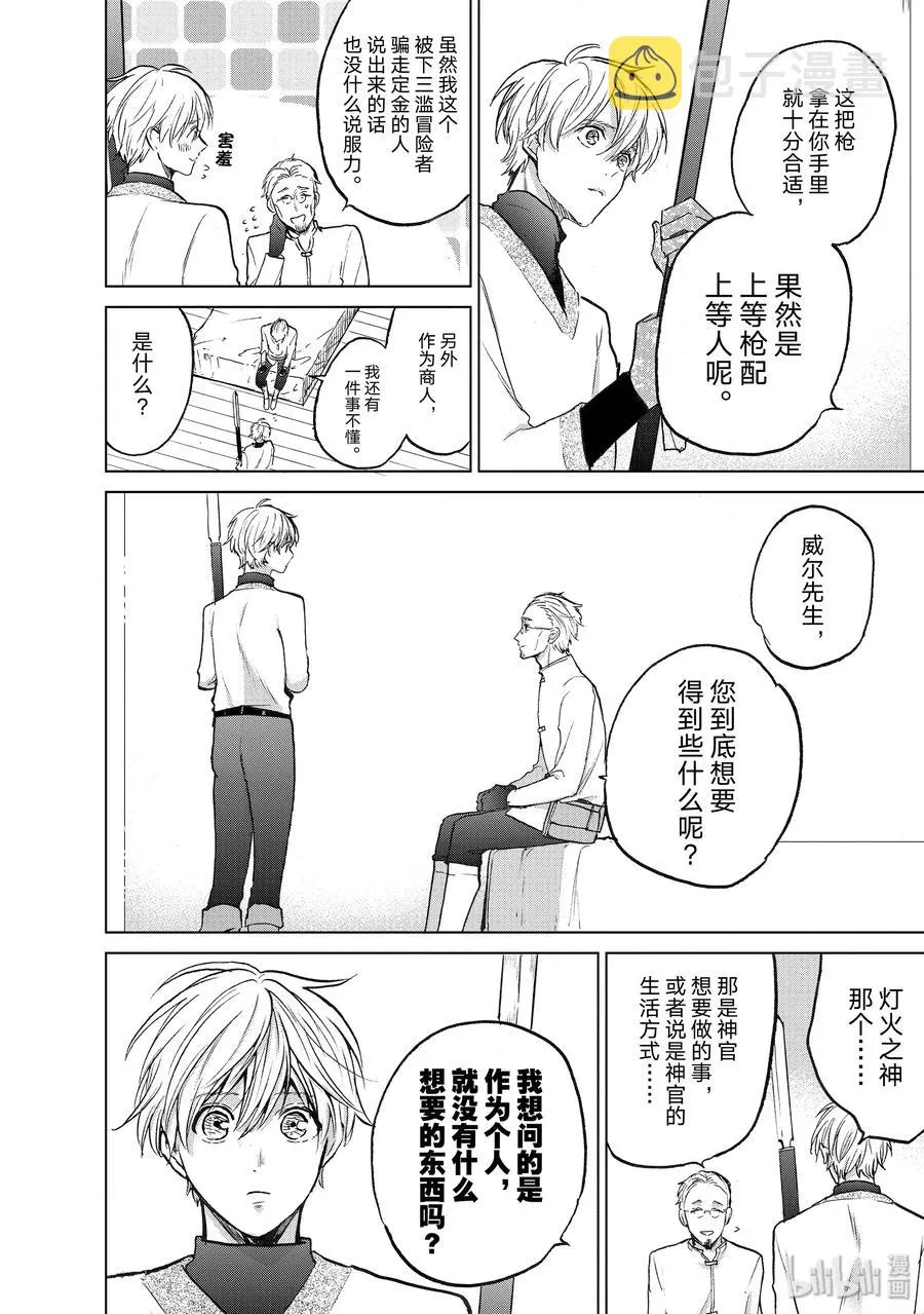 20 “白帆之都” 第16页
