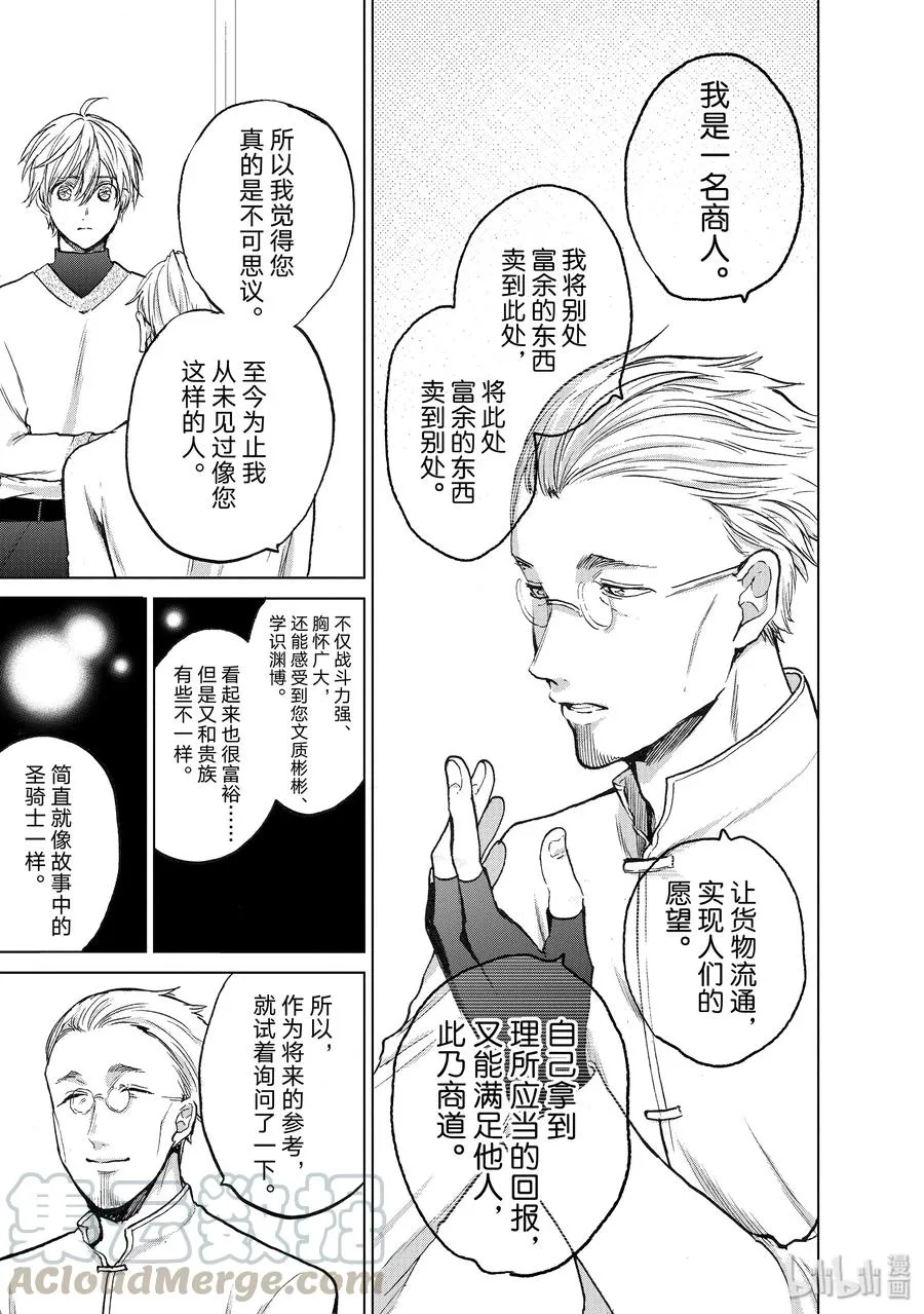20 “白帆之都” 第17页