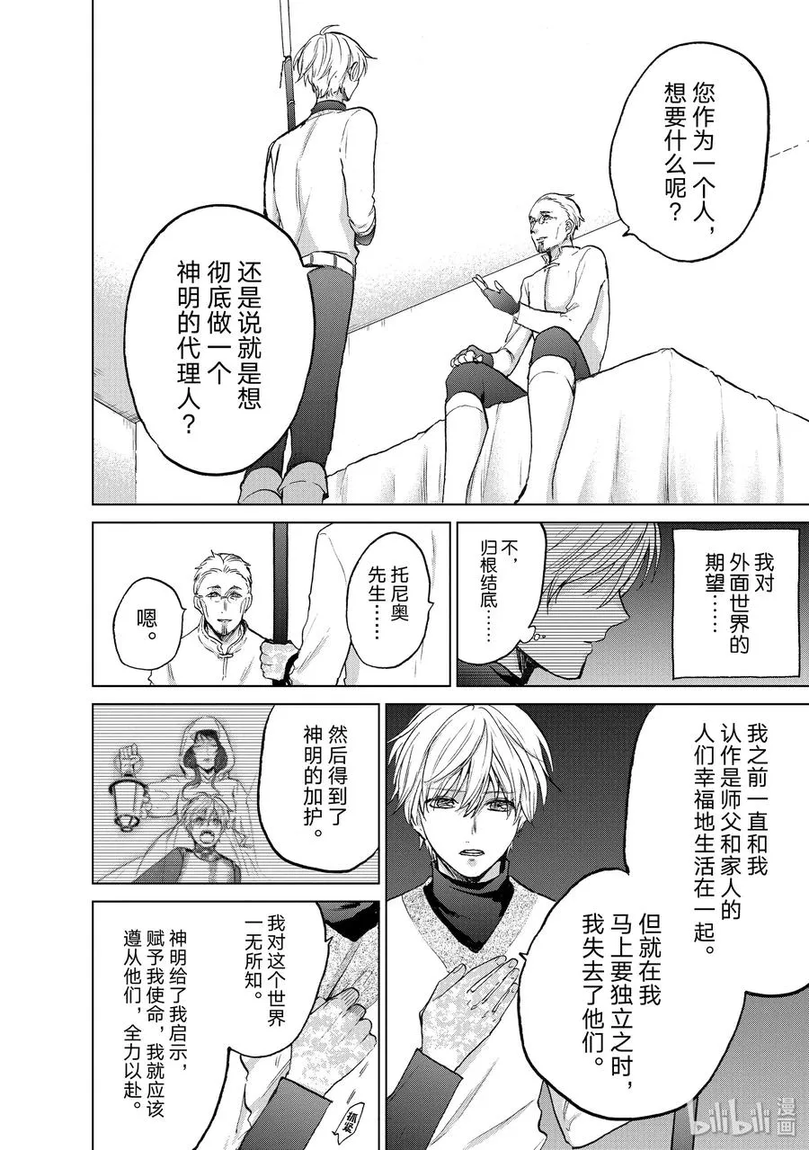 20 “白帆之都” 第18页