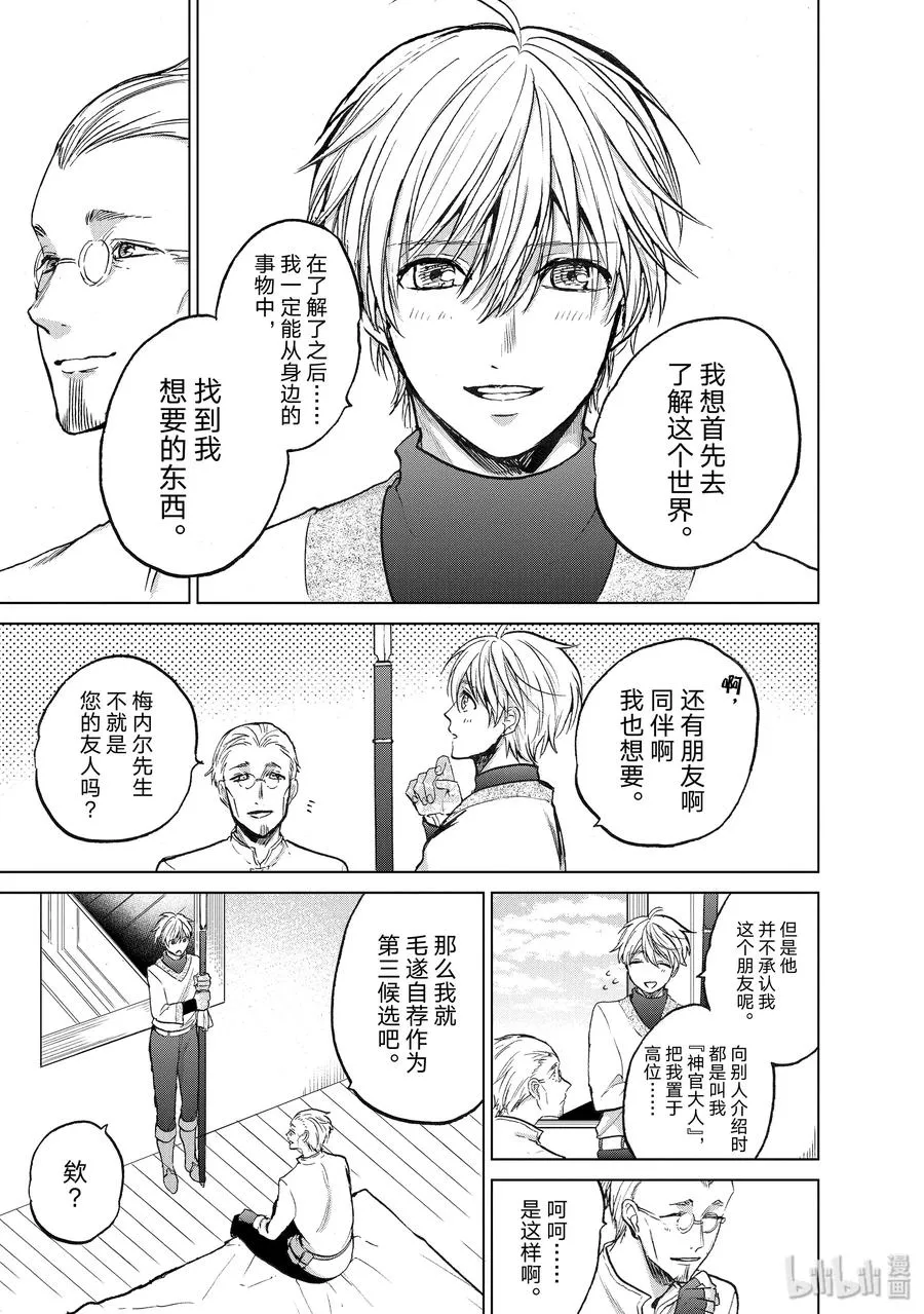 20 “白帆之都” 第19页