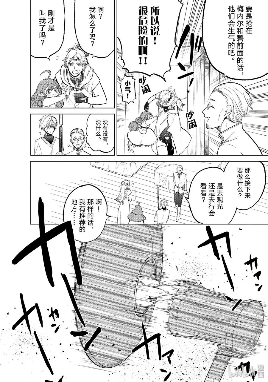 20 “白帆之都” 第20页