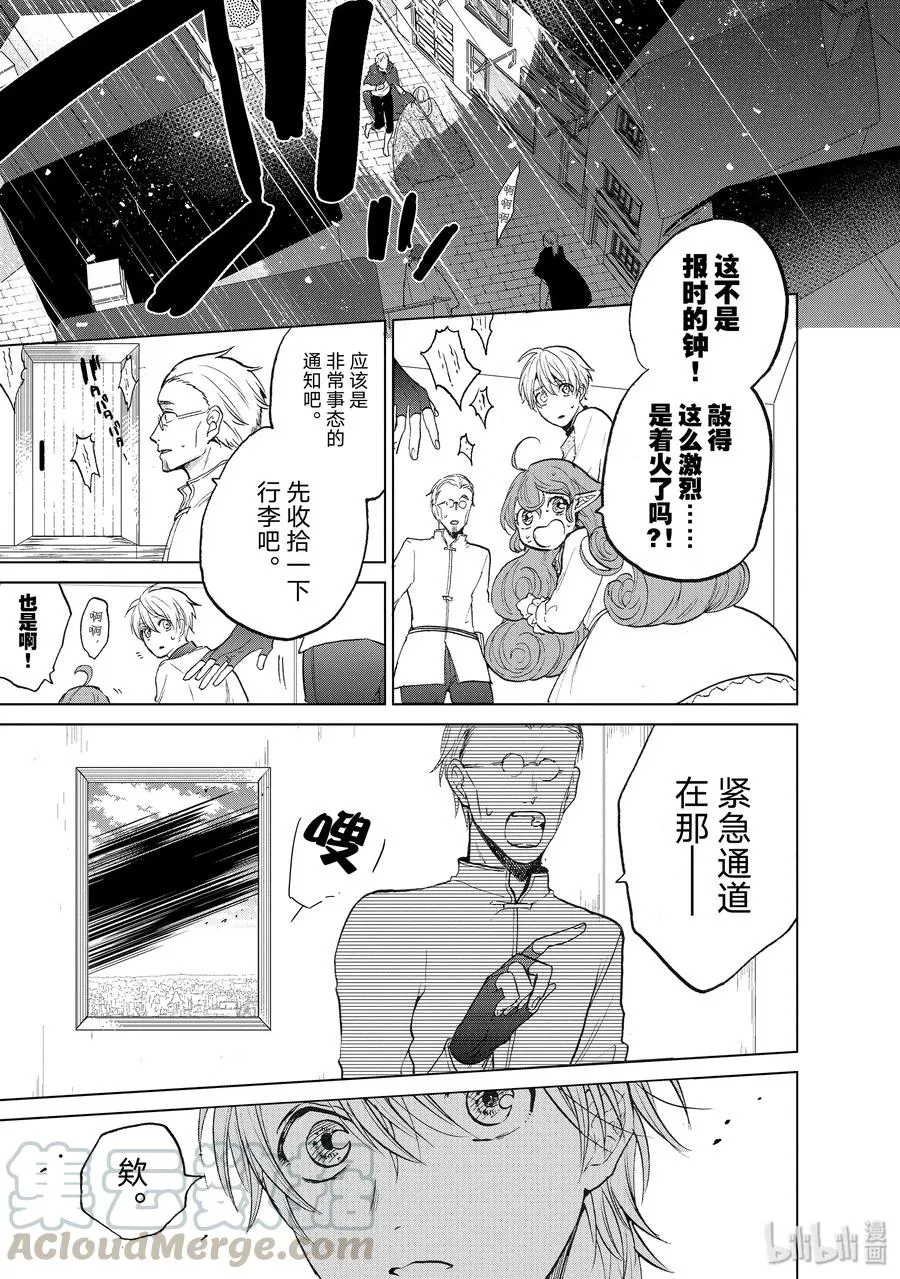 20 “白帆之都” 第21页