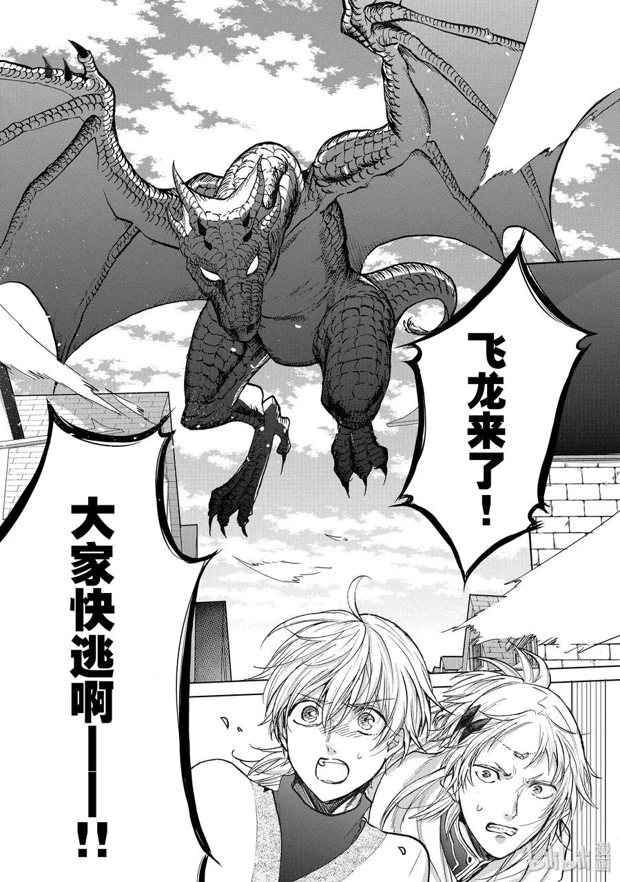 20 “白帆之都” 第23页