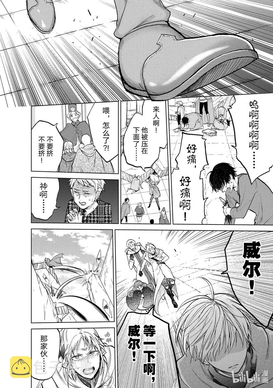 20 “白帆之都” 第24页