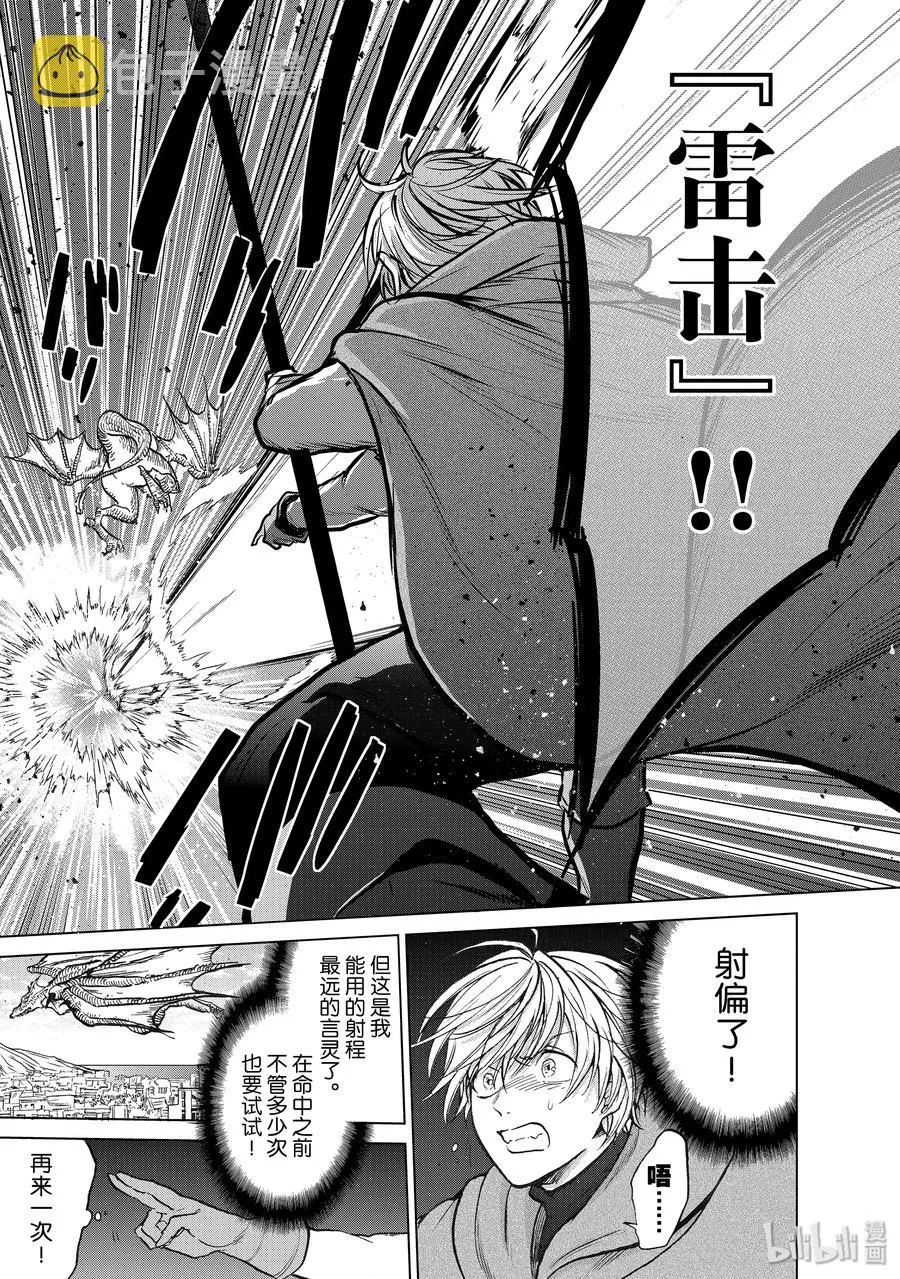 20 “白帆之都” 第27页