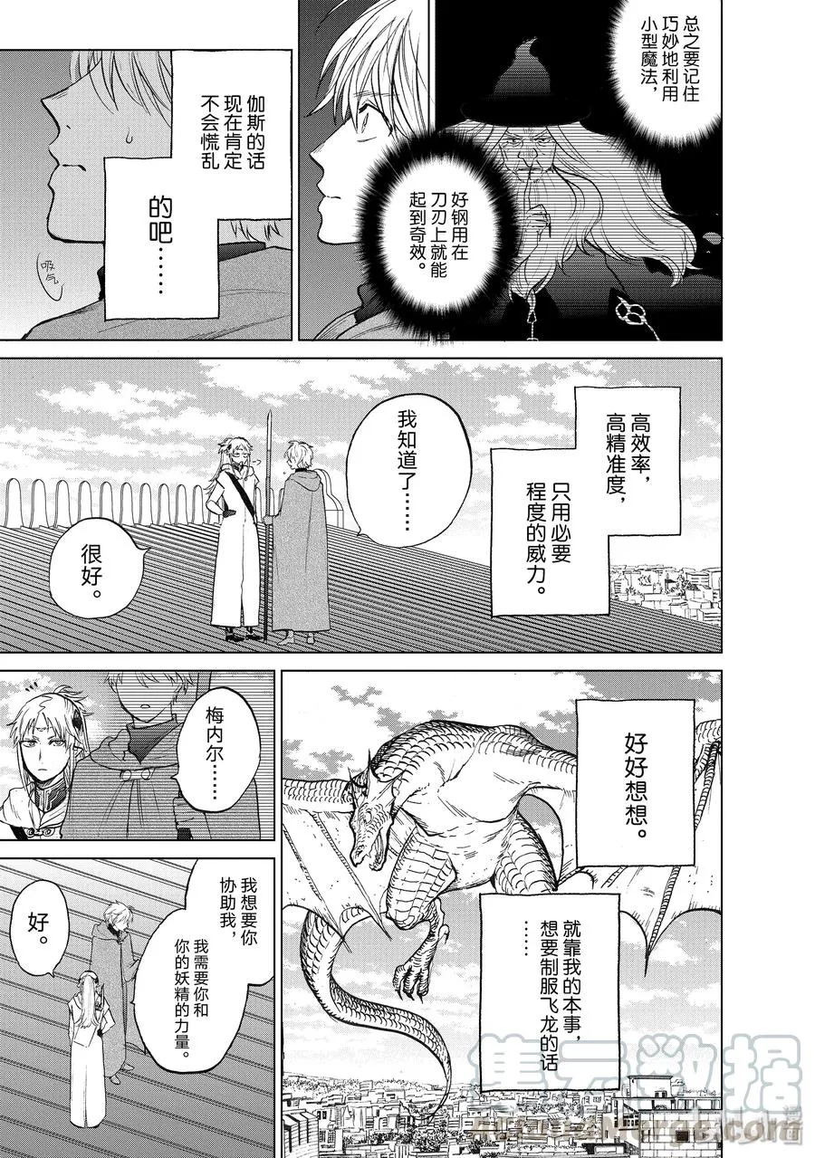 20 “白帆之都” 第29页