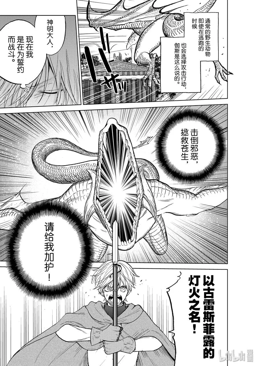 20 “白帆之都” 第35页