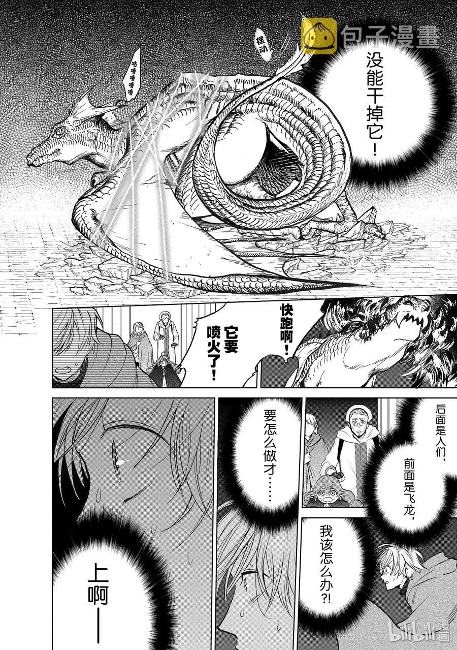 20 “白帆之都” 第40页