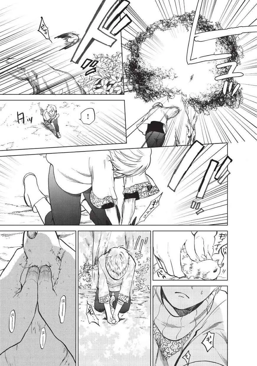 第1话 废墟的少年 第10页