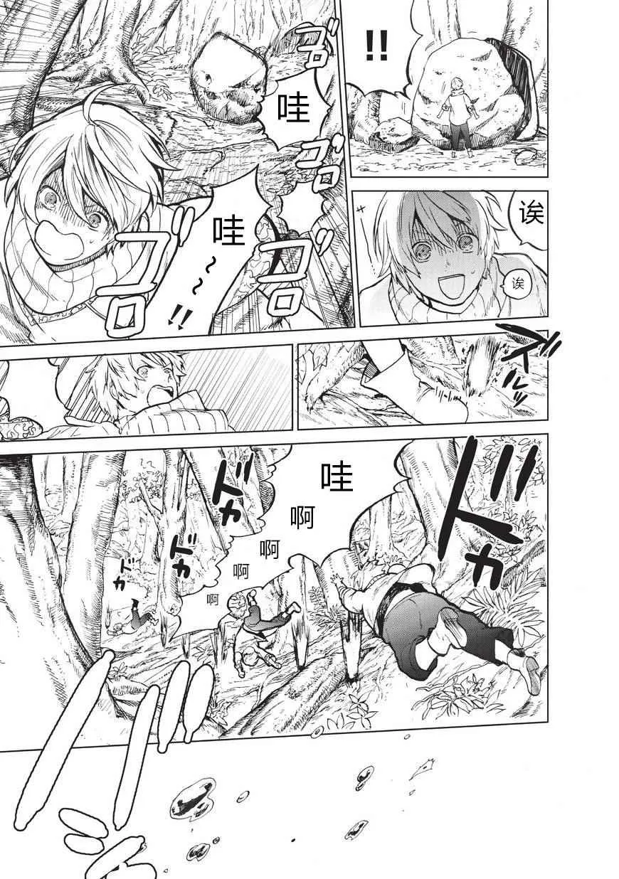 第1话 废墟的少年 第16页