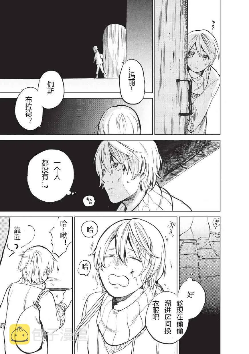 第1话 废墟的少年 第18页