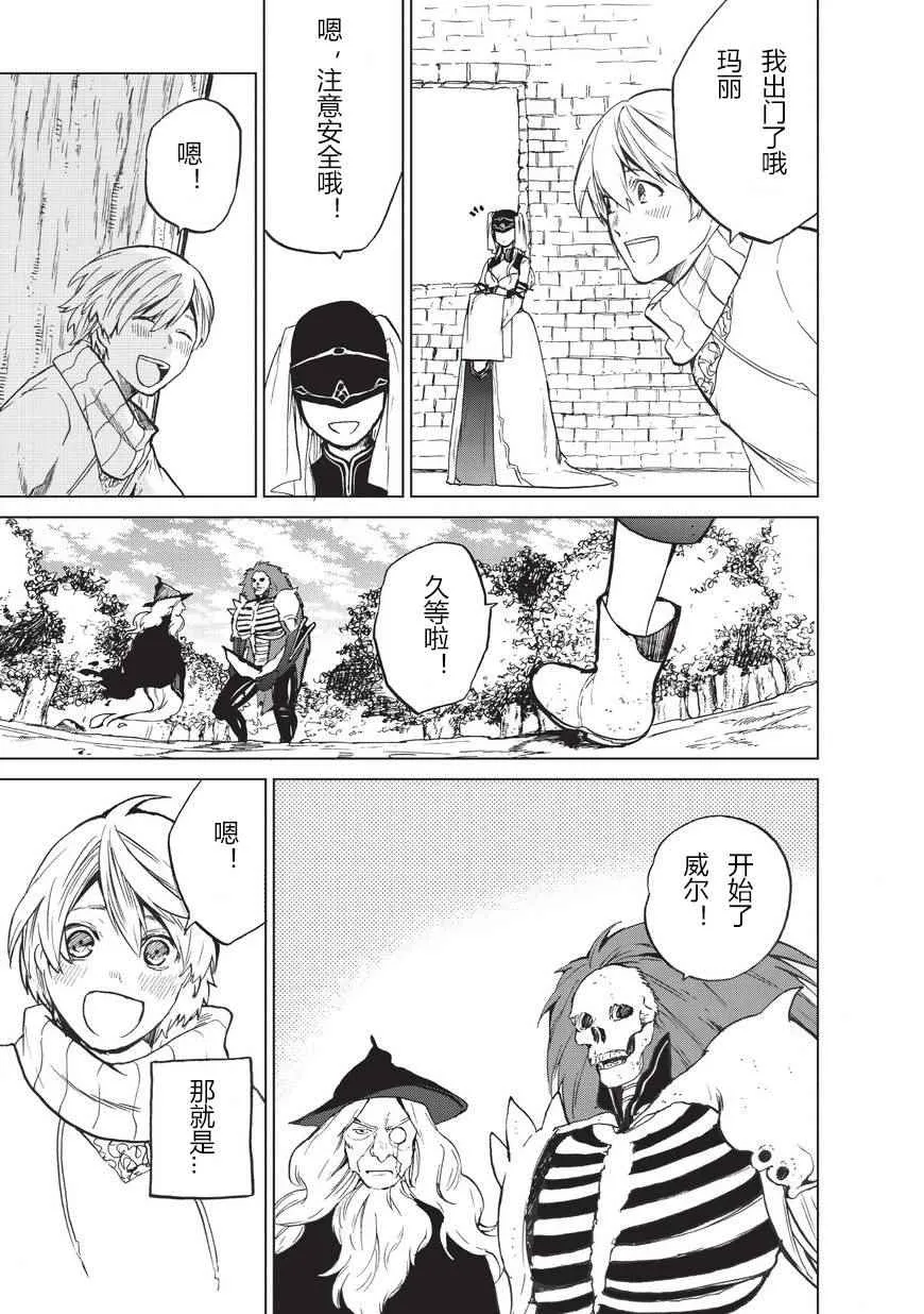 第1话 废墟的少年 第37页